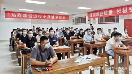 博興縣舉行2020年自主就業(yè)退役士兵適應(yīng)性暨職業(yè)教育技能培訓(xùn)開班儀式，家政服務(wù)領(lǐng)域成新亮點