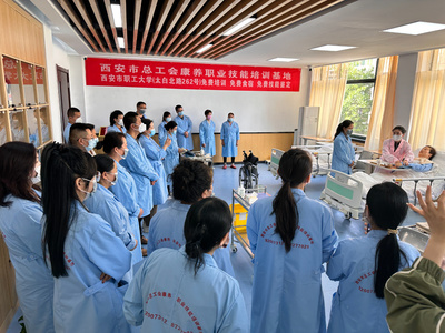 西安市總工會康養(yǎng)基地養(yǎng)老護理員培訓(xùn)班開班 家政服務(wù)注入專業(yè)新力量