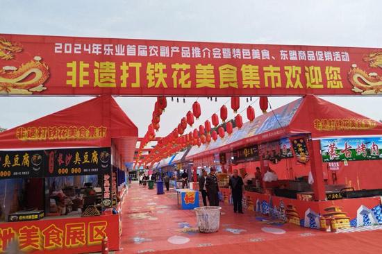 樂業縣首屆農副產品推介會圓滿舉辦，助力產品銷售與產業升級