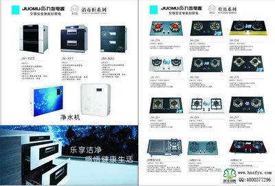 雙豐印刷與九牧電器產品畫冊 日用百貨銷售的品牌傳播利器